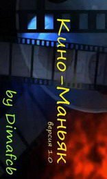 download Movie Maniac 800x480 apk
